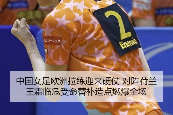 zhong-guo-nv-zu-ou-zhou-la-lian-ying-lai-ying-zhang-dui-zhen-he-lan-wang-shuang-lin-wei-shou-ming-ti-bu-zao-dian-ran-2-259.jpg
